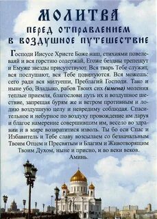 Какую молитву прочитать 19 декабря