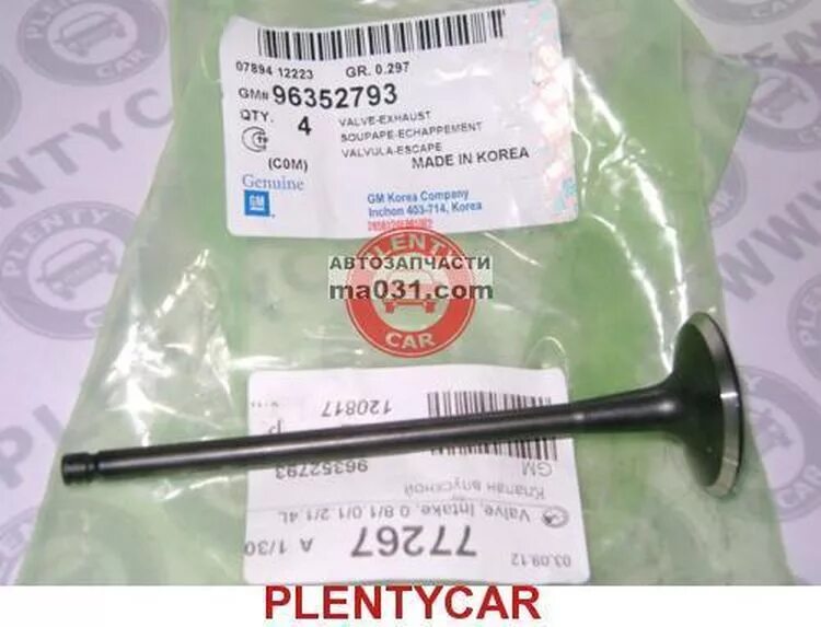 8 артикул. 8. Клапан впускной на дэу матиз 0,8. 8 артикул. 5 8 клапанов артикул.