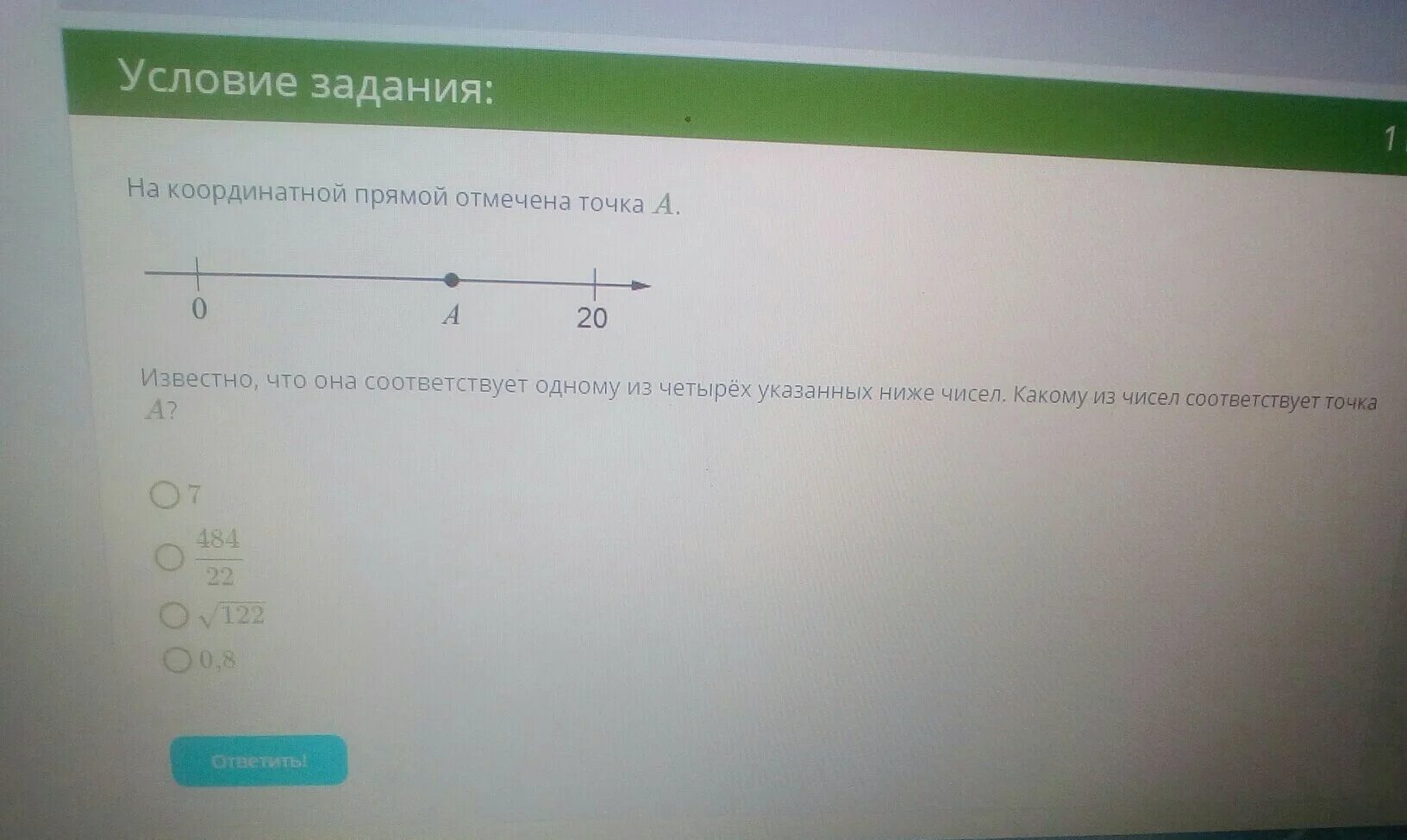 Отметьте на координатной прямой число корень 78. Известно что она соответствует одному из четырех указанных чисел. Отметьте на координатной прямой число корень 163. Отметьте на координатной прямой число 2 корень 15. Отметьте на координатной прямой число корень 103.