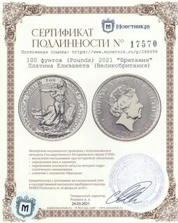 100 фунтов в рублях