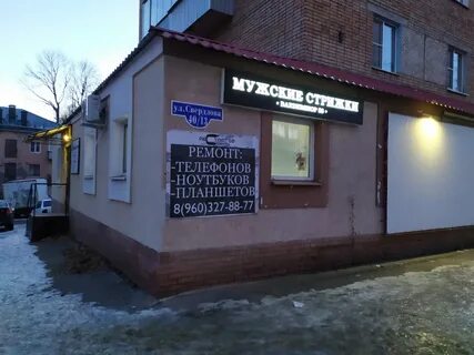 Свердлова телефон