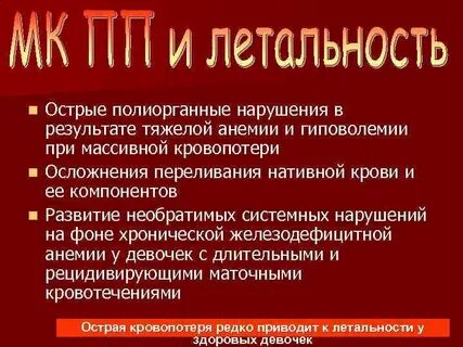 Тяжелая анемия