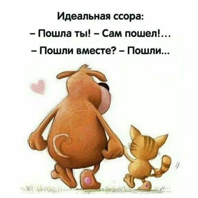 Друзья давайте вместе. Друзья давайте вместе