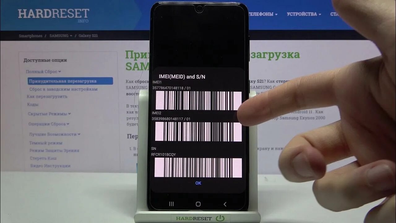 Как проверить оригинал самсунг. Самсунг s21 IMEI. IMEI Samsung Galaxy s21 Ultra. Серийный номер Samsung. Серийный номер на Samsung s21.