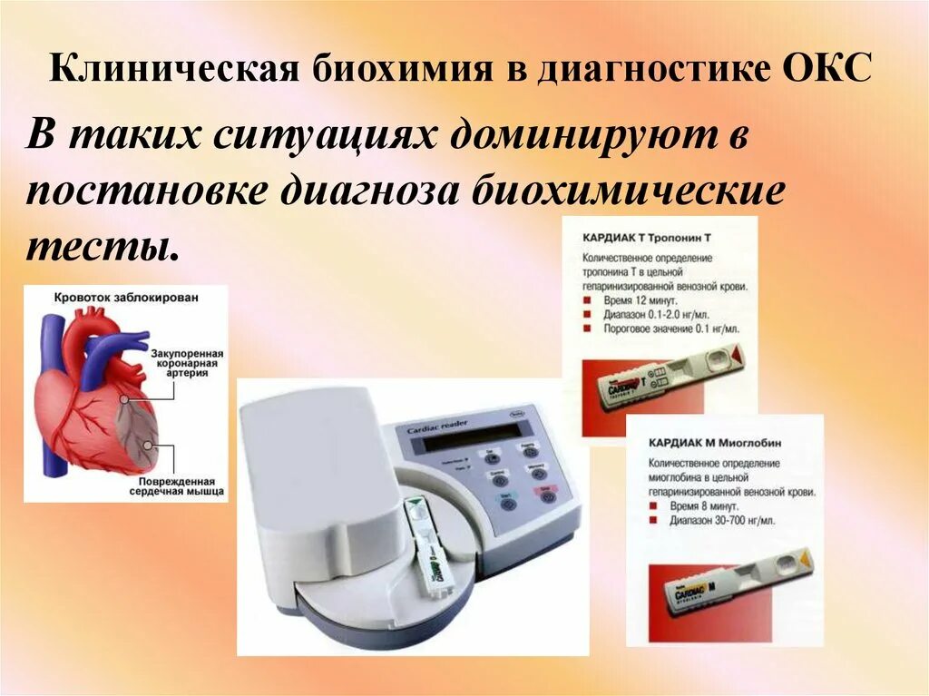 Диагноз окс. Диагноз окс
