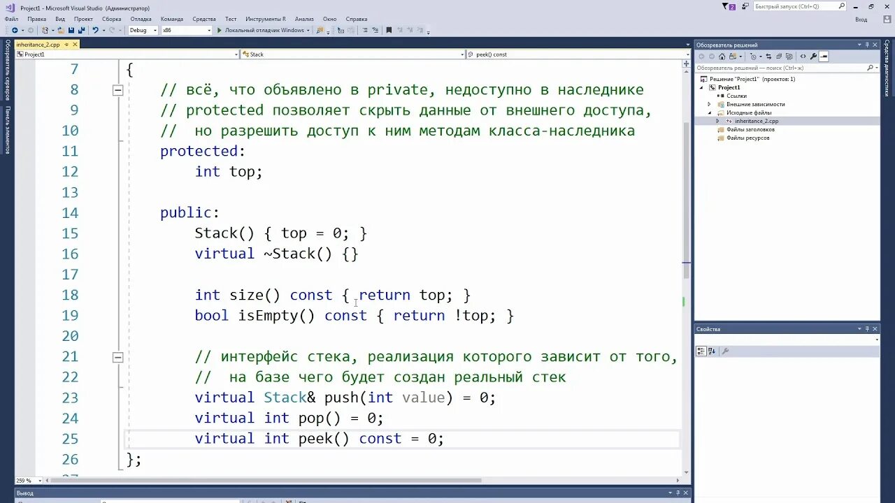 Базовый класс c. Абстрактный класс с++. Виртуальные базовые классы c++. Абстрактные базовые классы с++. ООП C++.