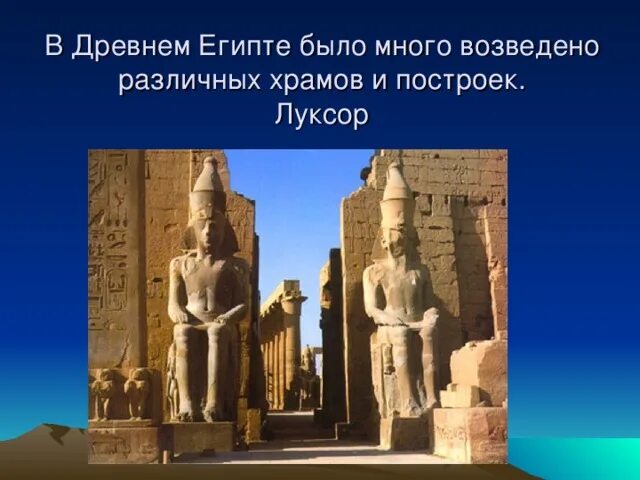 Тема мир древности. Мир древности далекий и близкий. Мир древности далекий и близкий 4 класс. Мир древности далекий и близкий 4 класс окружающий. Древний мир информация.