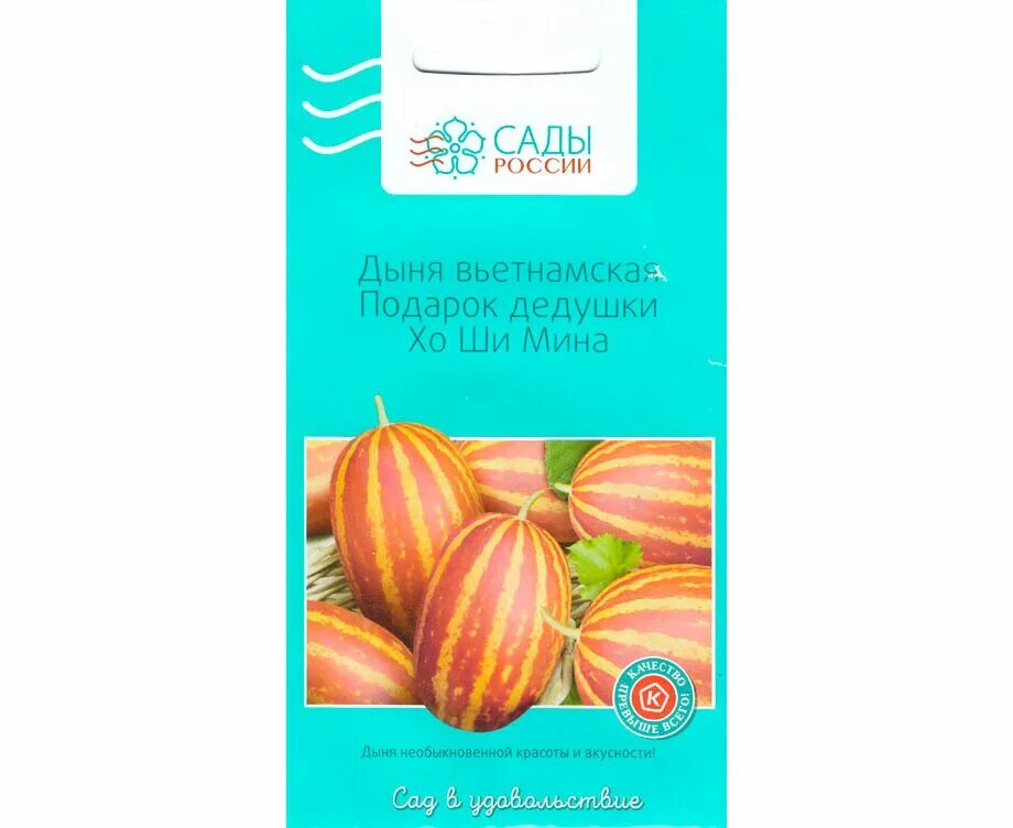Семена вьетнамской дыни. Дыня вьетнамская полосатая. Дыня дедушки хошимина. Семена вьетнамской дыни. Подарок дедушки хо ши мина дыня семена.