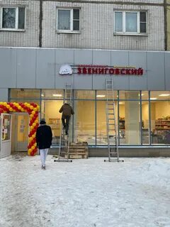Звениговский мясокомбинат магазины в москве