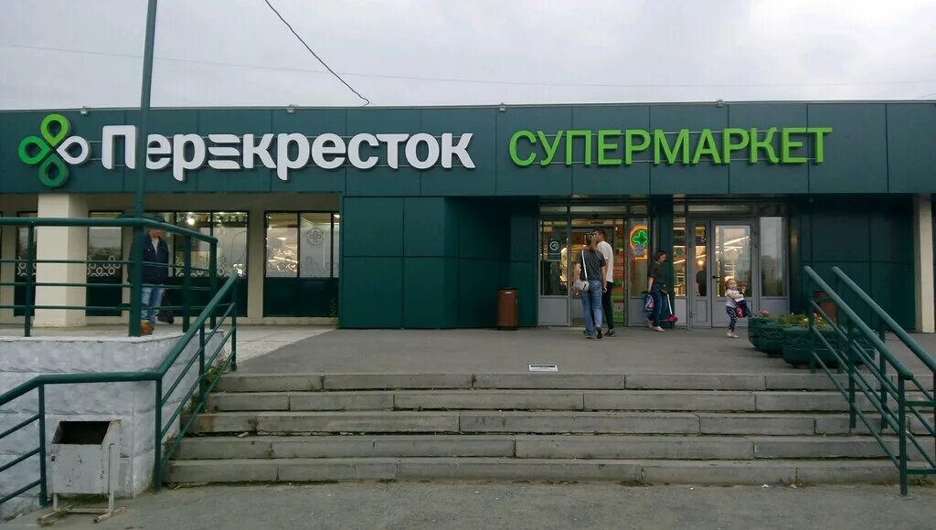 перекресток екатеринбург. перекресток магазин. посадская 24 екатеринбург перекресток. перекресток екатеринбург часы работы. перекрёсток, екатеринбург, улица 8 марта, 188.
