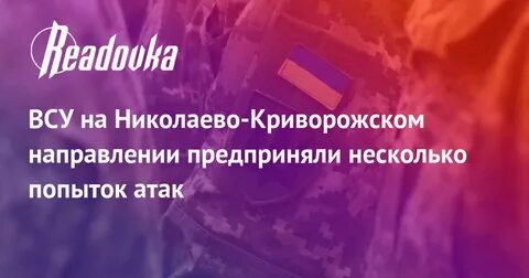 Предприняли несколько попыток