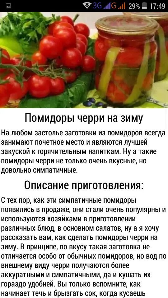 Заготовки на зиму. Заготовки на зиму рецепты. Закрутки на зиму рецепты. Рецепты вкусных рецептов заготовки на зиму. Рецепты вкусных рецептов заготовки на зиму.