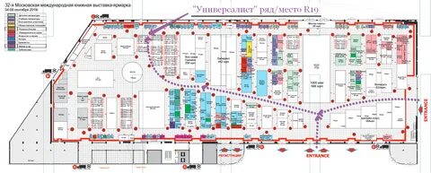 Тц рм выставки