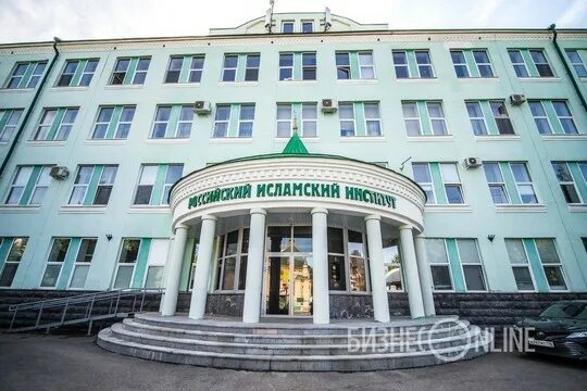 Мусульманский институт. Исламский институт в Казани. Московский исламский университет Миу. Российский исламский университет Казань. Рио Казань исламский институт.