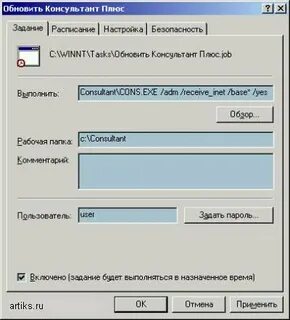 Ключ adm можно использовать