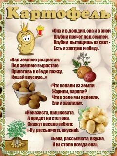 Вкусные загадки