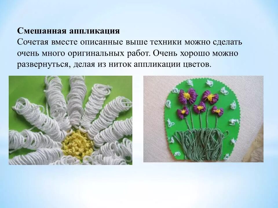 Какие бывают техники исполнения поделок. Техники аппликации. нетрадиционные техники аппликации. нетрадиционные виды аппликации. техники аппликации в детском саду.