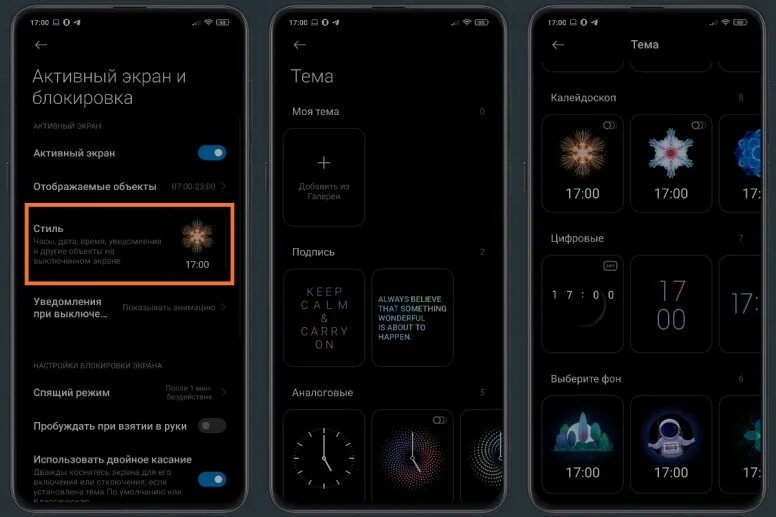 Xiaomi 12 активный экран. MIUI 13 активный экран. Темы для активного экрана. Активный экран Xiaomi темы.