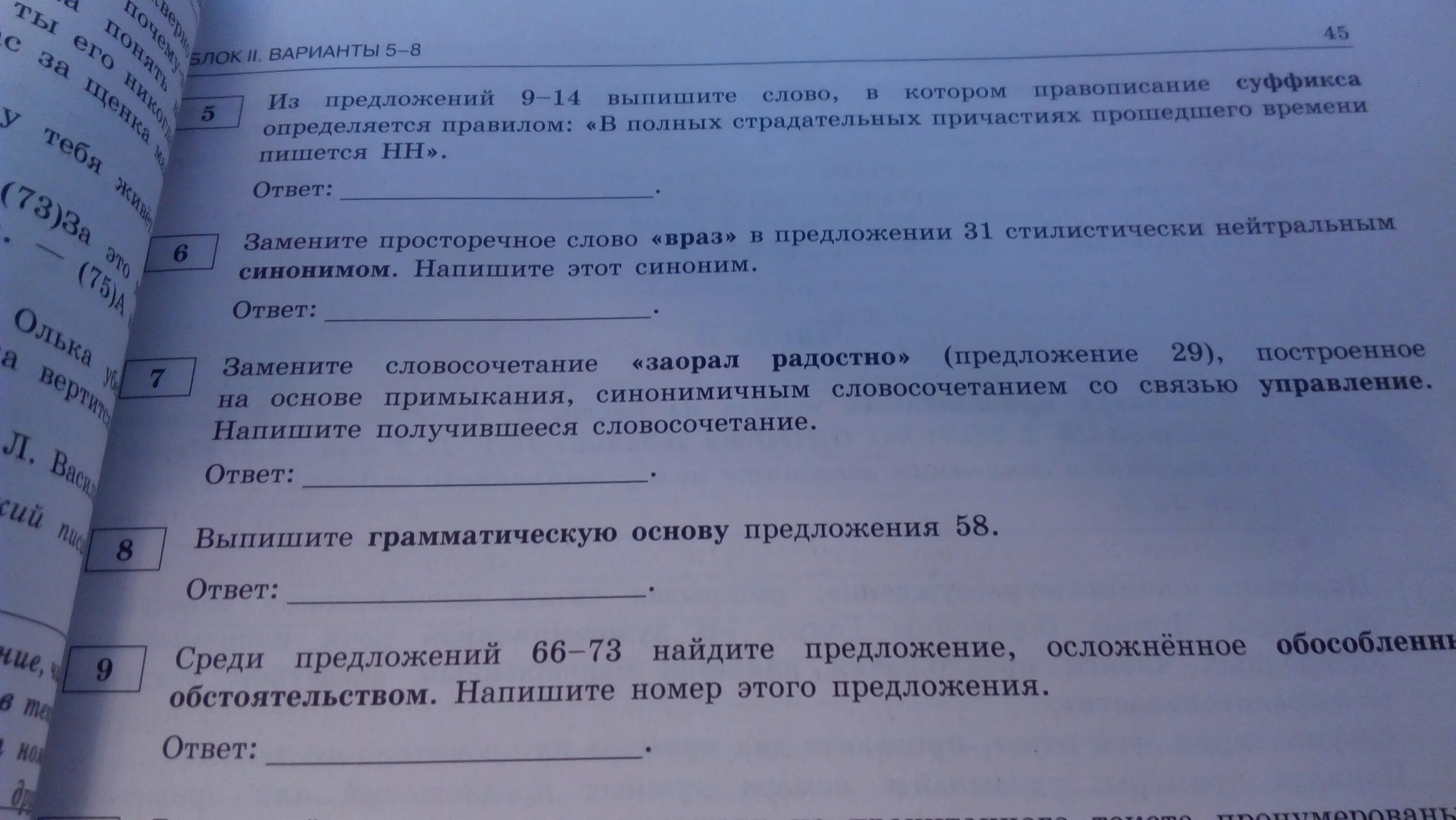 Замените словосочетание стеклянная рамка построенное. Словосочетания в предложении учи ру. Словосочетание в предложении перемести. Учи ру Найди словосочетание в предложении. Словосочетание с циркач.