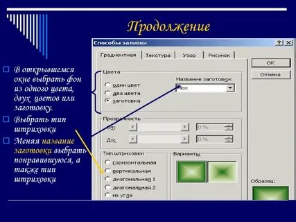 В открывшемся окне выбираем