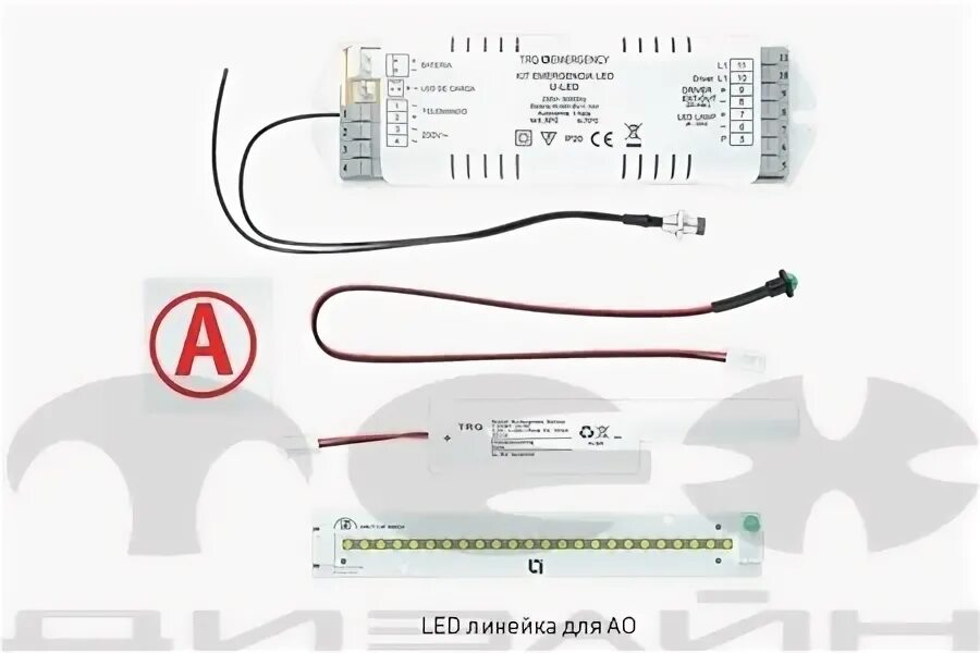 Conversion kit power led 8 40w ip20. Блок аварийный conversion kit led k-303. блок питания conversion kit led k-301/led. аварийный блок conversion kit led k-303 /led линейка в комплекте/. бап conversion kit led k-200v..