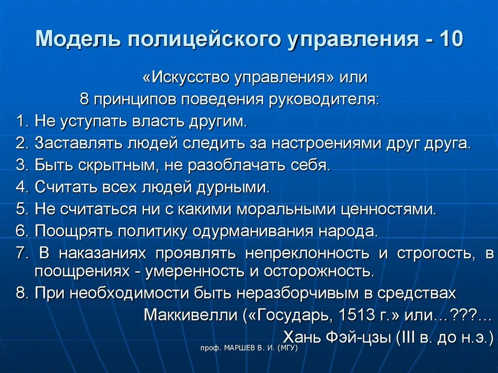 Типы привязанности по боулби. Модель воздействия это. Модели поведения руководителя. Модели поведения руководителя. Организационное поведение.
