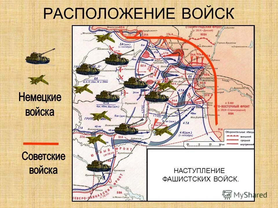 Город с которым связана оборонительное сражение