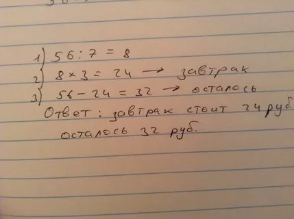 Сколько будет 56 50 0