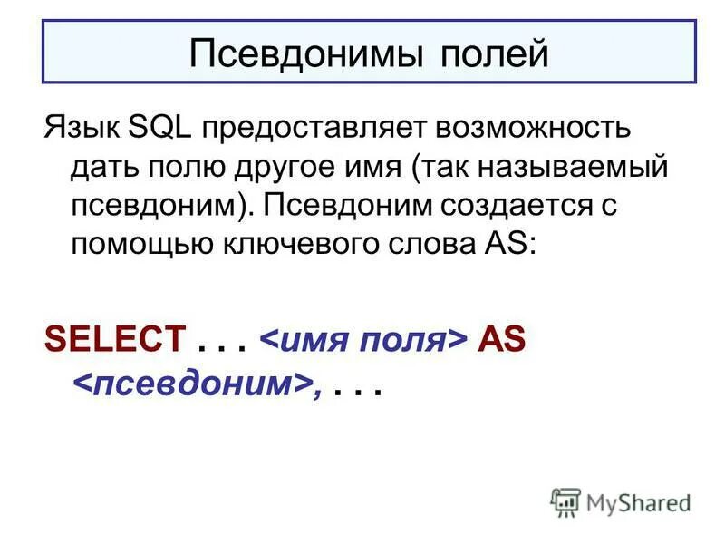 Чужое имя псевдоним. Псевдонимы писателей. Имена для псевдонима. Чужое имя псевдоним. Псевдонимы русских писателей 19 века.