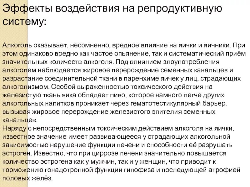Проверить репродуктивную функцию