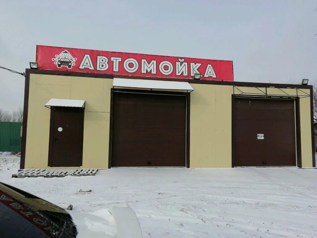 Автомойка совхозная. Улица совхозная хабаровск. совхозная 31/3 автомойка хабаровск. совхозная 35 хабаровск. экспресс автомойка хабаровск.