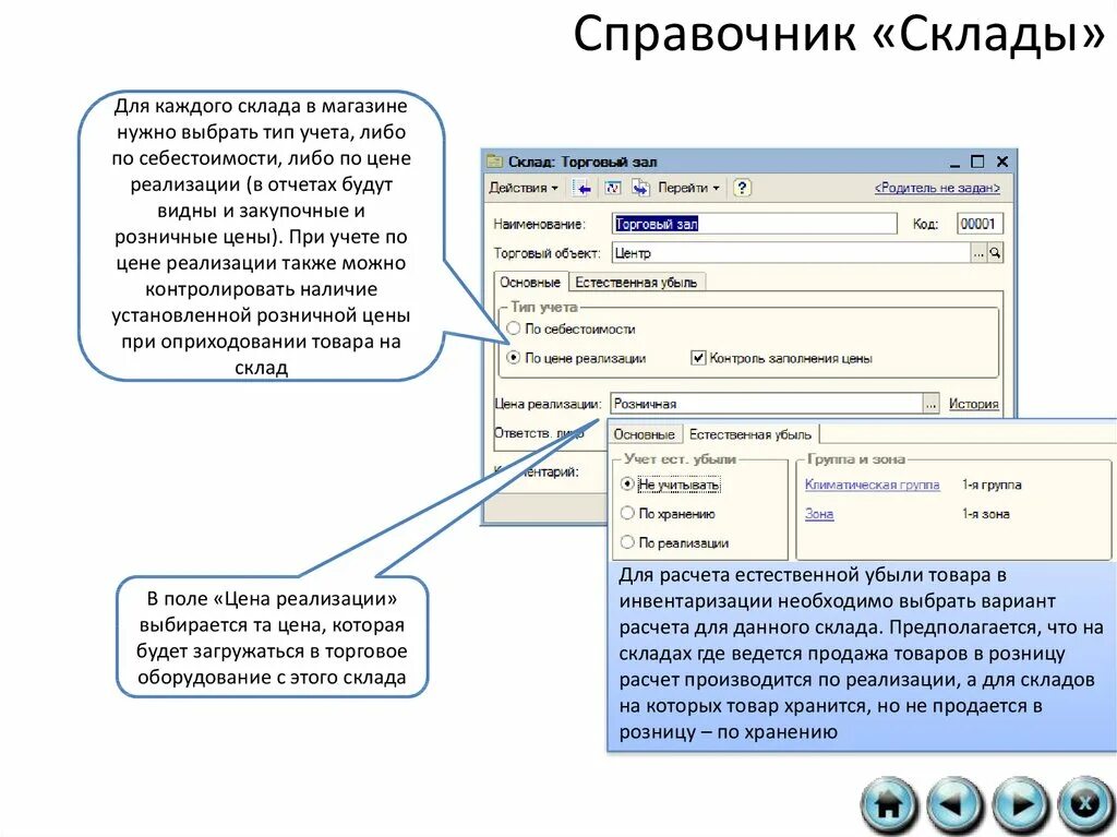Необходимо выбрать как основной