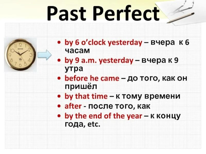 O clock какое время