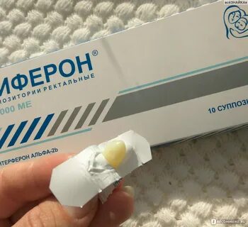 Виферон суппозитории ректальные 1000000