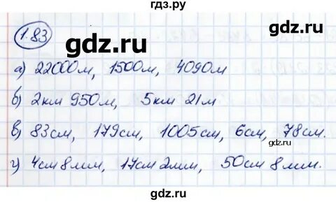 Математика 5 класс страница 70 номер 367