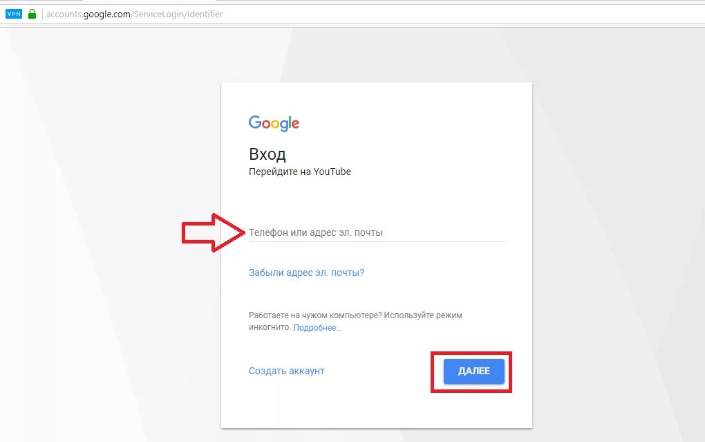 Не могу зайти в аккаунт ютуб. Аккаунт ютуб. Youtube войти. Google войти. Youtube войти в аккаунт.