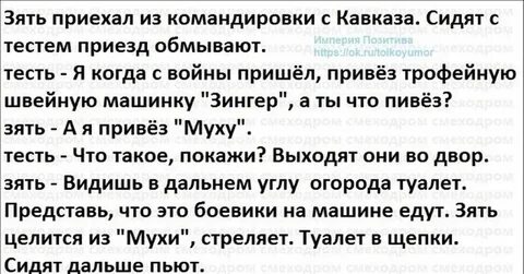 Приехала рассказы