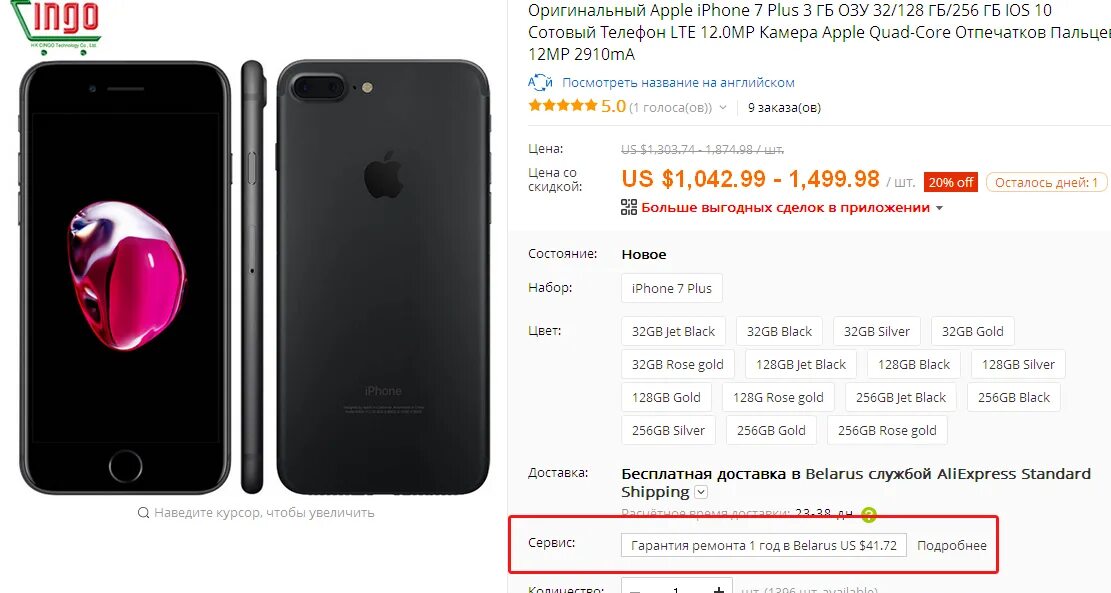 Характеристики айфон 7 Plus. Iphone 7 характеристики 7 плюс. Айфон 7 64 ГБ характеристики. Характеристики айфон 7 плюс характеристики. Iphone 7 память