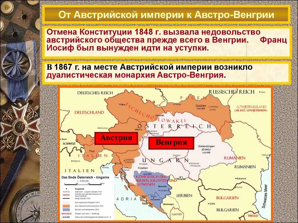 Революция австрийской империи. Австро Венгрия в первой половине 19 века. Карта Австро-Венгрии 1848. Австро-Венгрия 19 век карта. Австро Венгрия 1910.