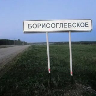 Подслушано борисовка погода