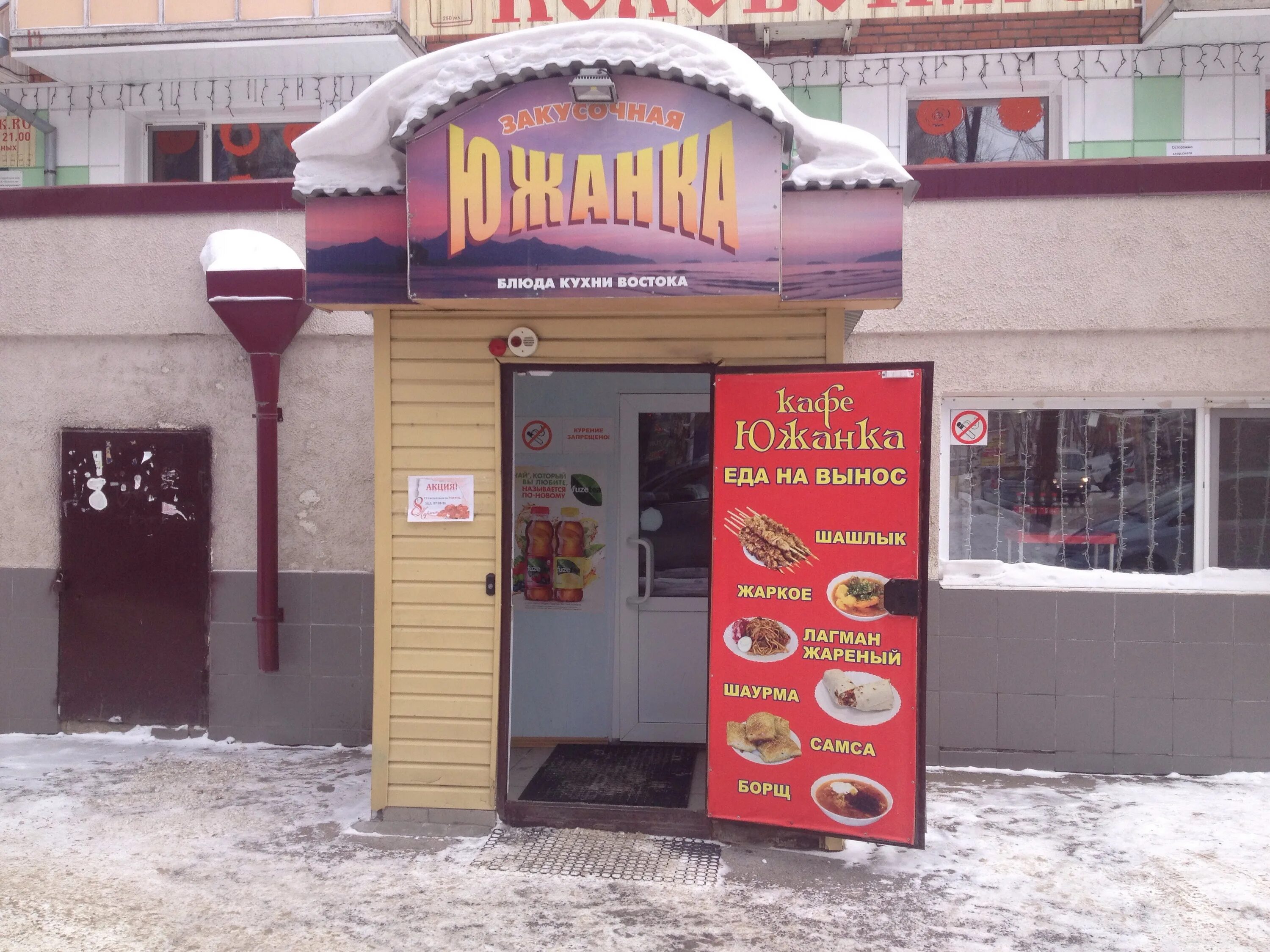 Шашлык на вынос самара