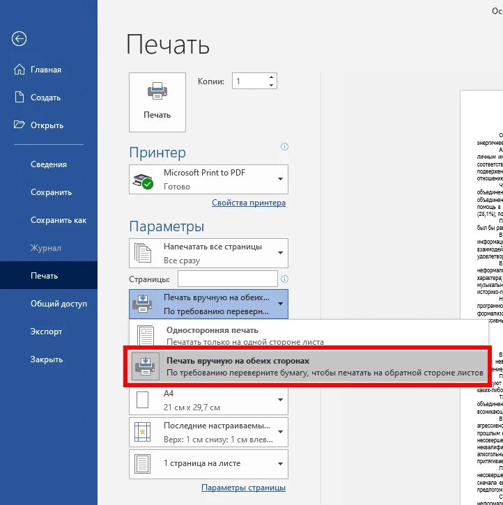 Как уменьшить файлы для отправки