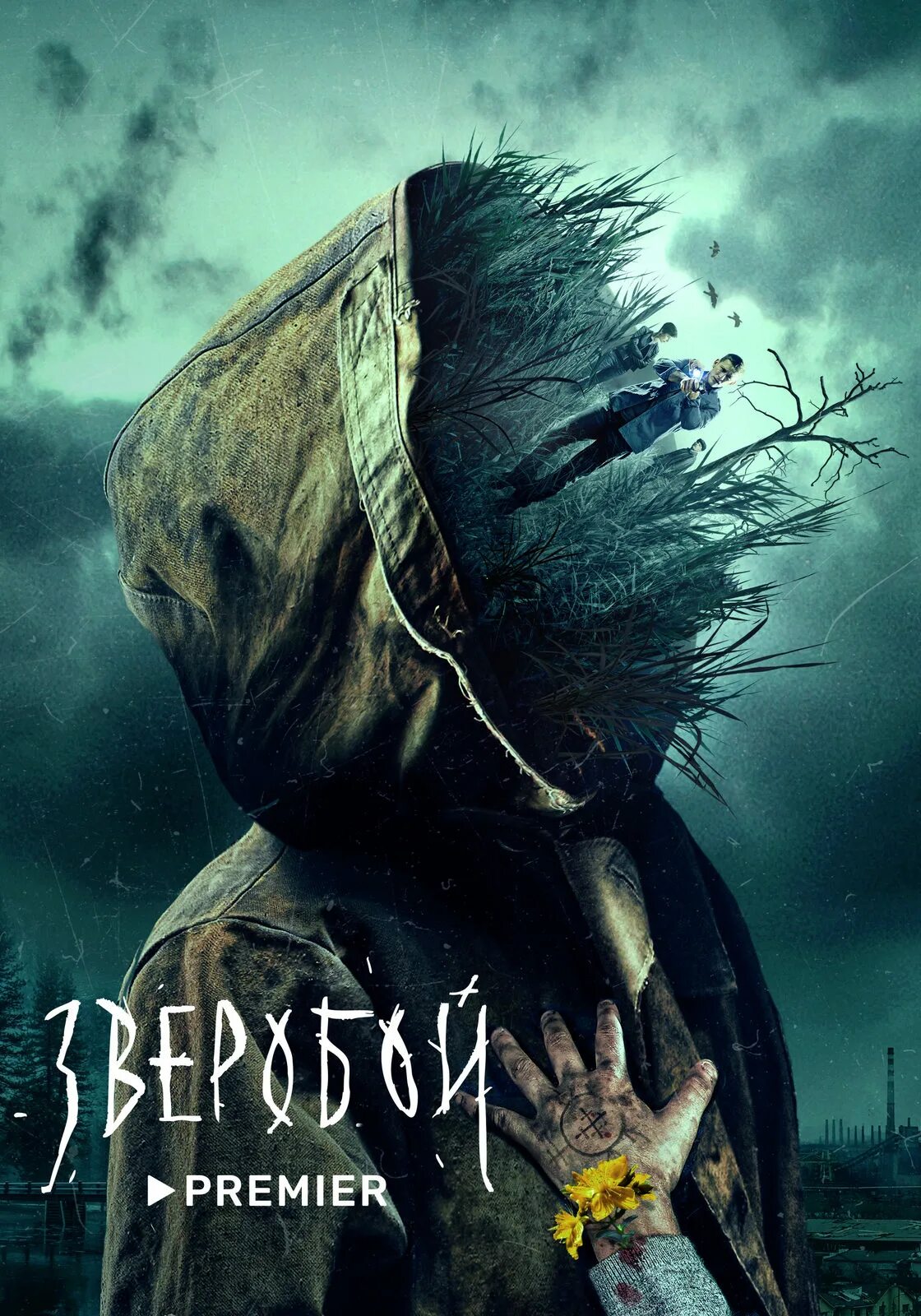 Зверобой триллер 2024. Зверобой триллер 2024. Зверобой триллер 2024. Зверобой триллер 2024. Зверобой триллер 2024.