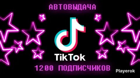 Звезда в тик