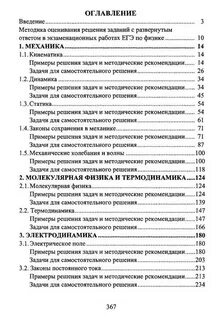 Методические рекомендации егэ русский