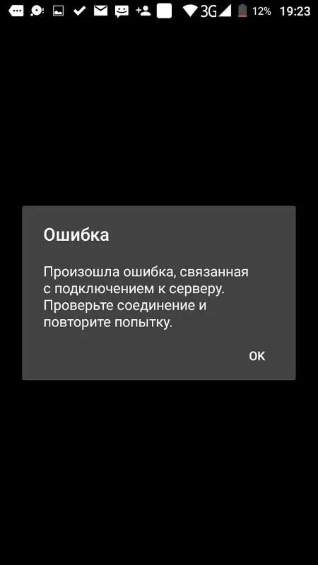 Ошибка загрузки сообщений. Ошибка ВК. Ошибка загрузки. Ошибка загрузки изображения. Ошибка при звонке.