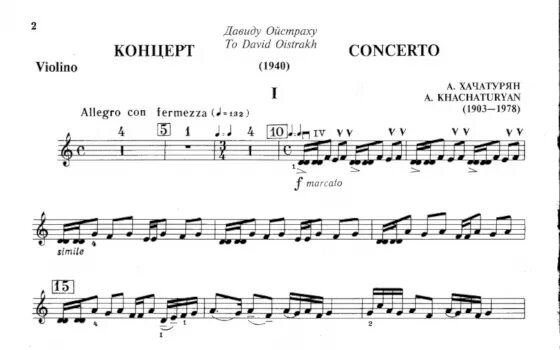 Хачатурян концерт для скрипки Ноты. Хачатурян концерт для скрипки с оркестром 1 часть Ноты. Хачатурян скрипичный концерт Ноты. Хачатурян концерт для скрипки с оркестром Ноты.