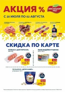 Какие акции в рядах