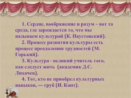 Паустовский воображение