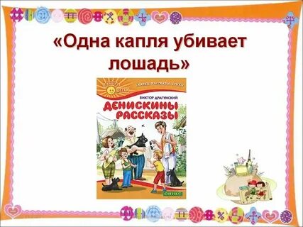 1 капал